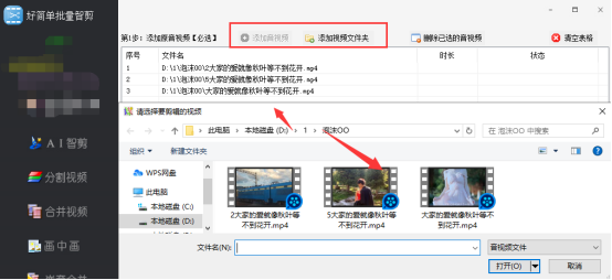 视频剪辑神器强大的批量剪辑视频功能，支持一键修改视频文件的标题备注等元数据461.png